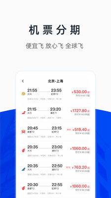 信用飞APP