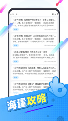 指趣游戏盒最新版