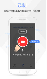 按键精灵手机版