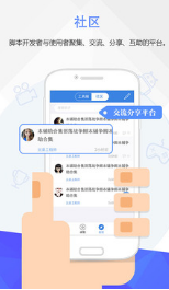 按键精灵手机版