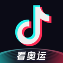 抖音(奥运会直播) 最新版本v30.9.1