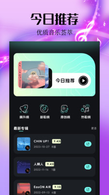 Spotify音乐播放器