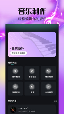 Spotify音乐播放器