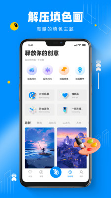 熊猫绘画正版官方版