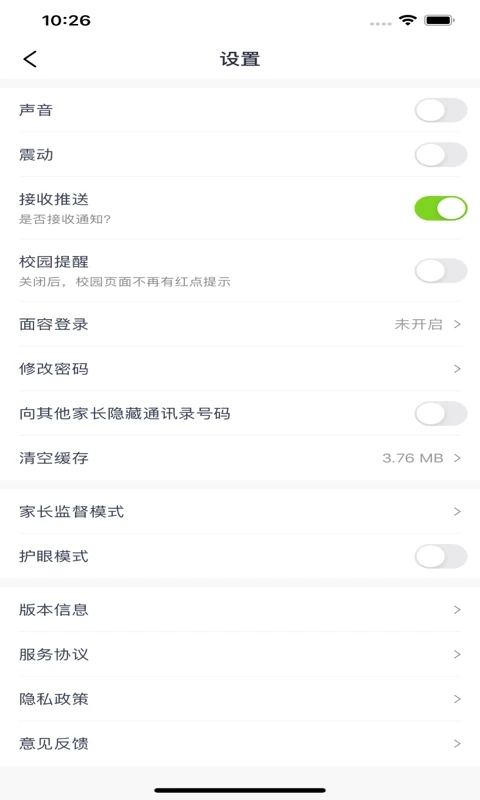 和教育全国版手机版