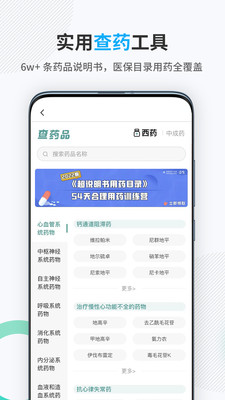 壹生手机版