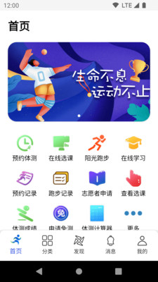 体适能(校味)