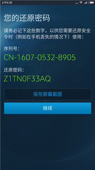 暴雪战网app