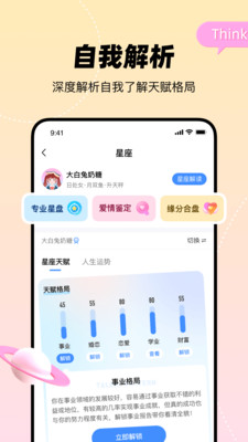知星交友