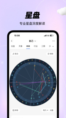 知星交友