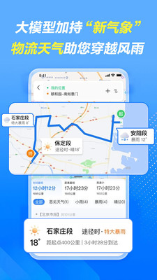 车旺大卡app
