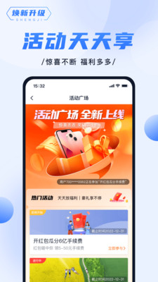 随行付Plus手机版