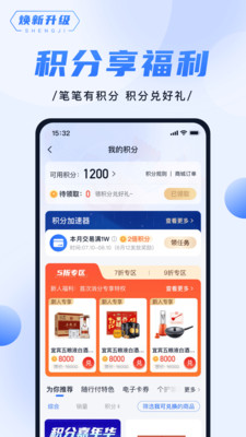 随行付Plus手机版