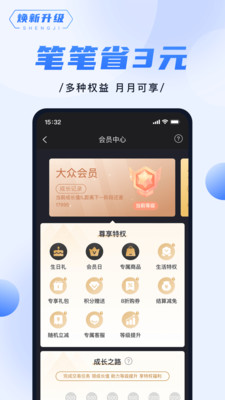 随行付Plus手机版