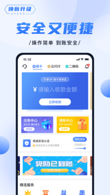 随行付Plus手机版