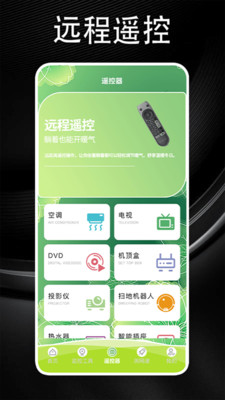 魔镜慧眼监控APP