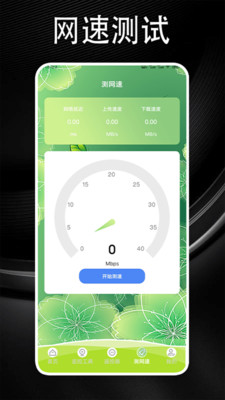 魔镜慧眼监控APP