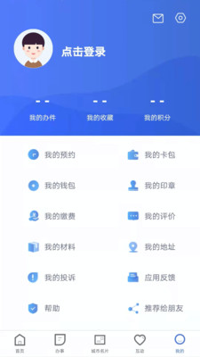 冀时办app