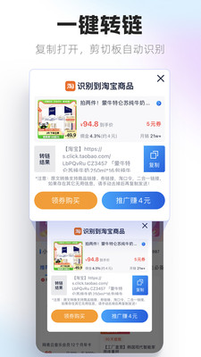 大淘客联盟手机版