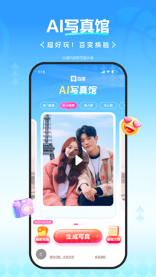 百度手机APP