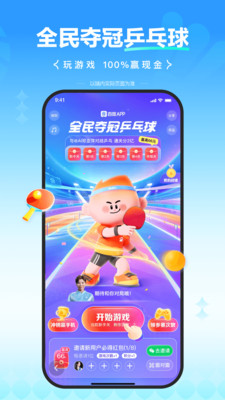 百度手机APP