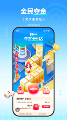 百度手机APP