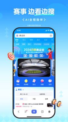 百度手机APP