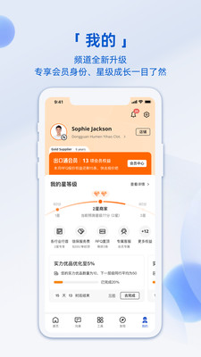 阿里卖家国际版