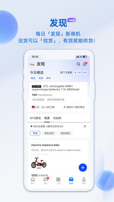 阿里卖家国际版