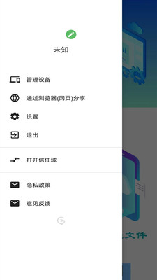 手机搬家APP