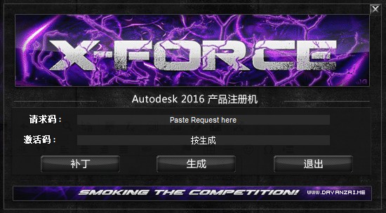 cad2016注册机免费下载