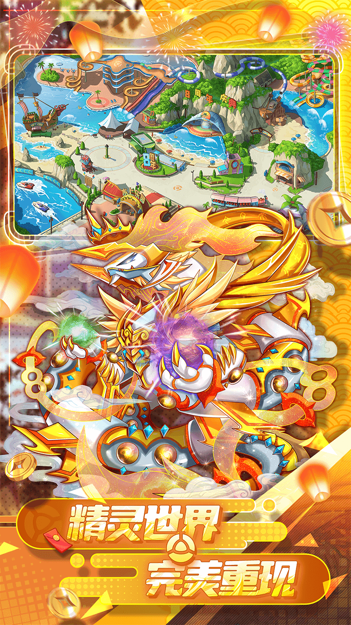 精灵宝贝免登陆版