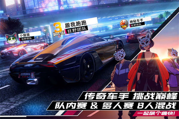 狂野飙车9完美破解版无限金币(内置菜单)