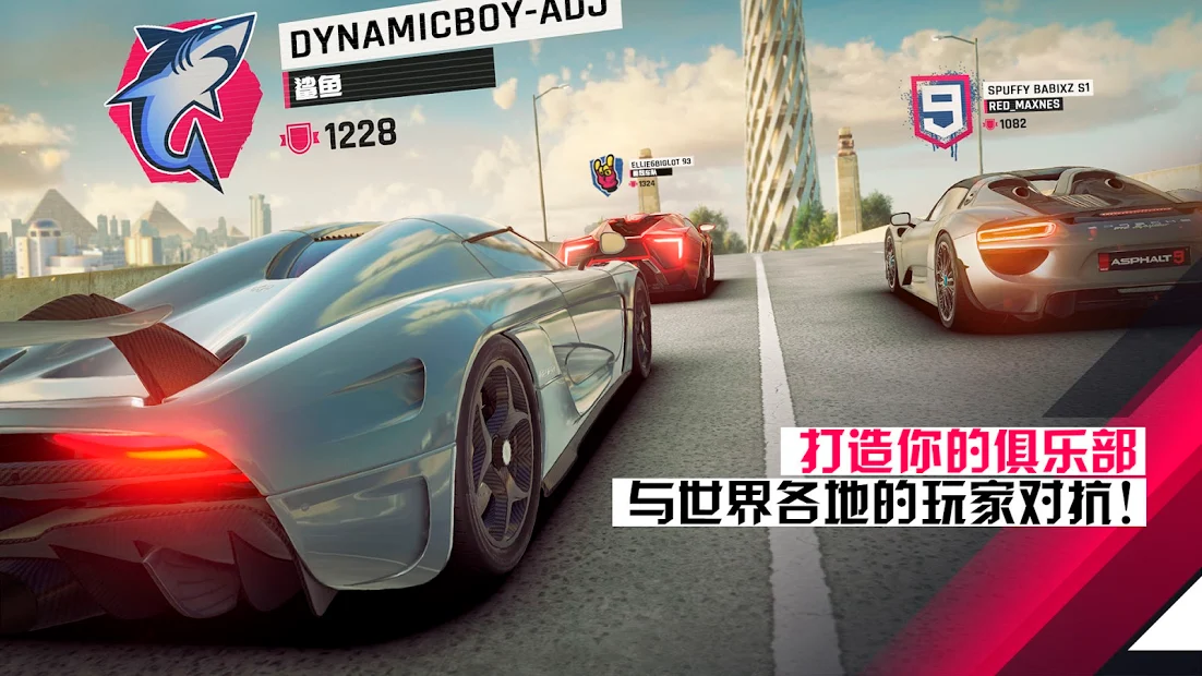 狂野飙车9竞速传奇国际服