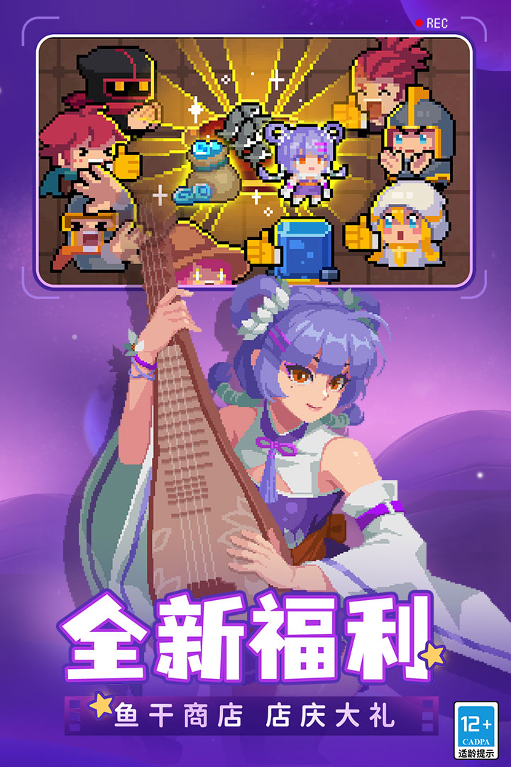 元气骑士破解版最新版本