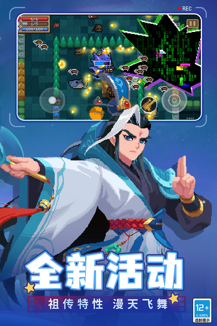 元气骑士破解版最新版本