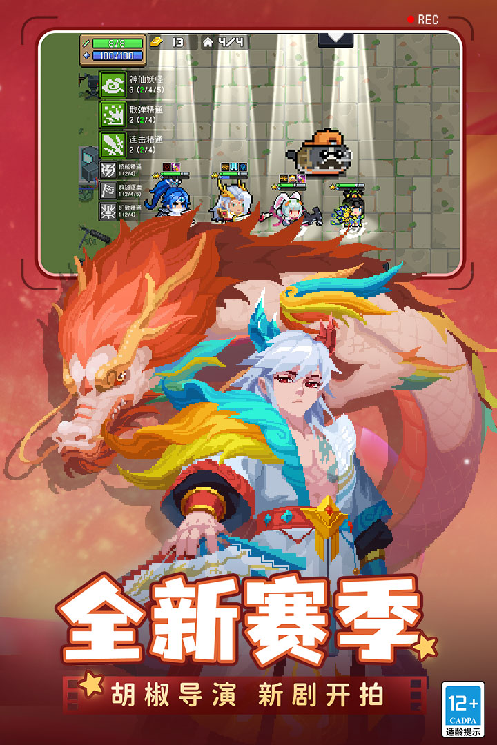 元气骑士破解版最新版本
