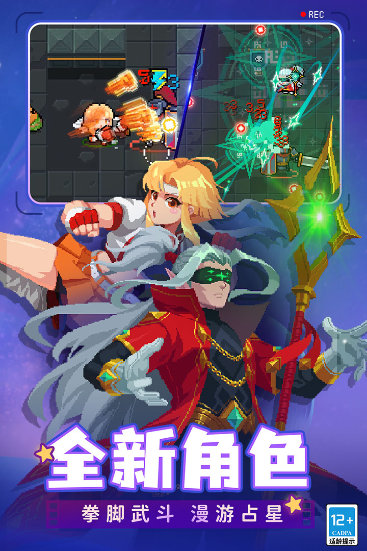 元气骑士破解版无限钻石