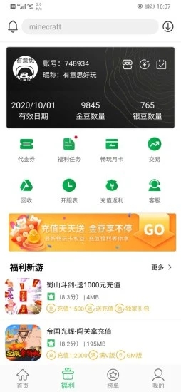 百分网游戏盒APP官方版