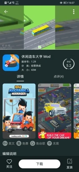 百分网游戏盒APP官方版