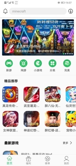 百分网游戏盒APP官方版