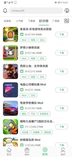 百分网游戏盒APP官方版