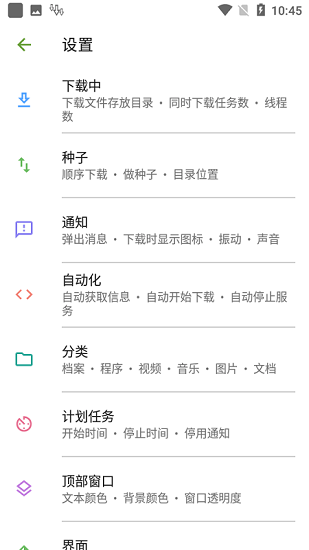 ADM下载器(资源下载工具)