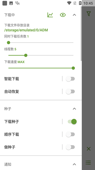 ADM下载器(资源下载工具)