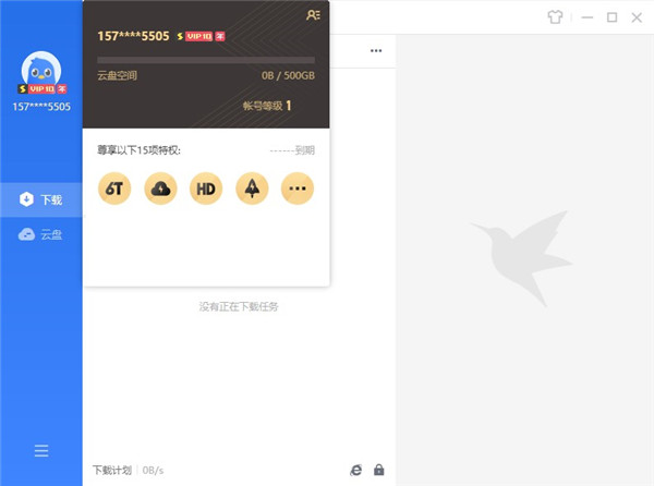迅雷X破解版下载