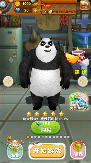 熊出没之熊大快跑无敌版