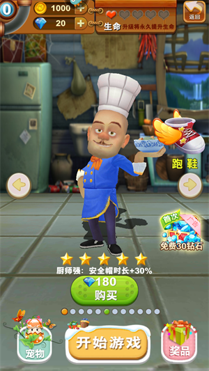 熊出没之熊大快跑无敌版