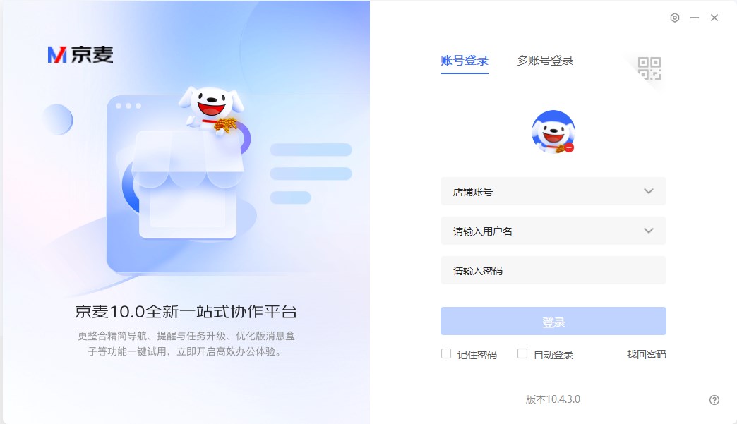 京麦工作台Windows版下载