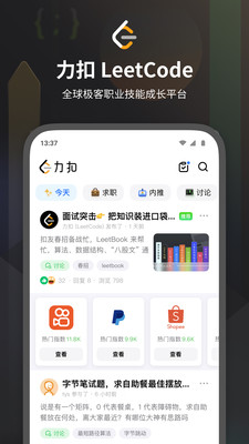 力扣LeetCode