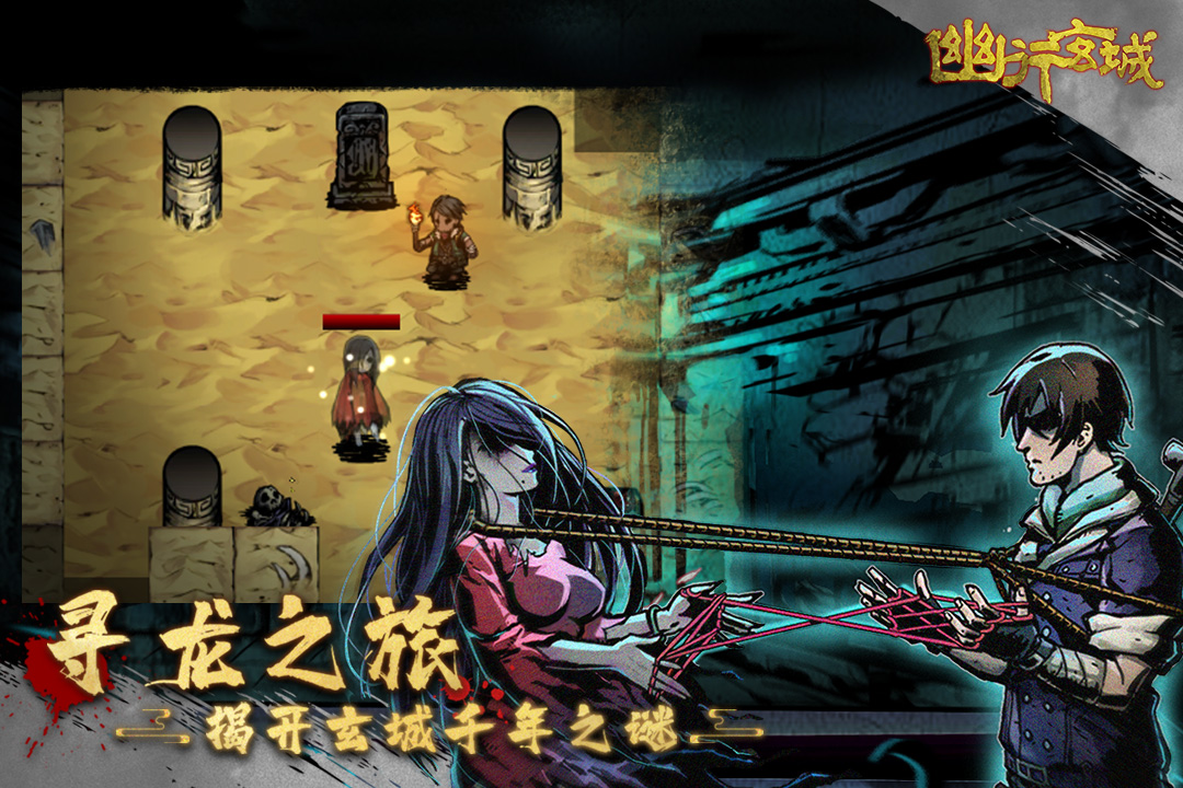 幽行玄城内置功能菜单